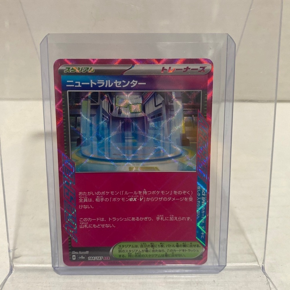 Pokemon Neutralization Zone ACE SPEC Rare 184/187 SV8a Japanese TCG Card